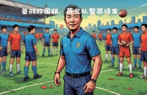 荷兰队员受伤情况紧急，备战受干扰